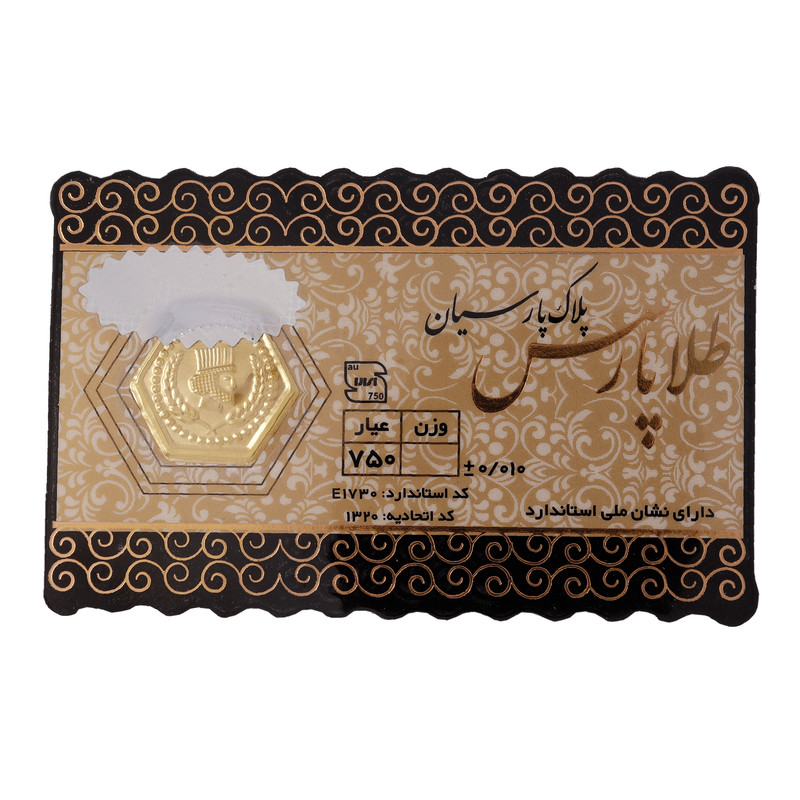 سکه گرمی طلا 750 عیار پارسس مدل 0.025