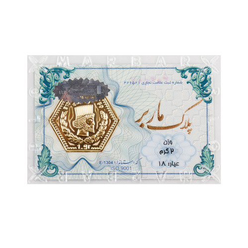 سکه گرمی طلا 18 عیار ماربر مدل MASA - 2g