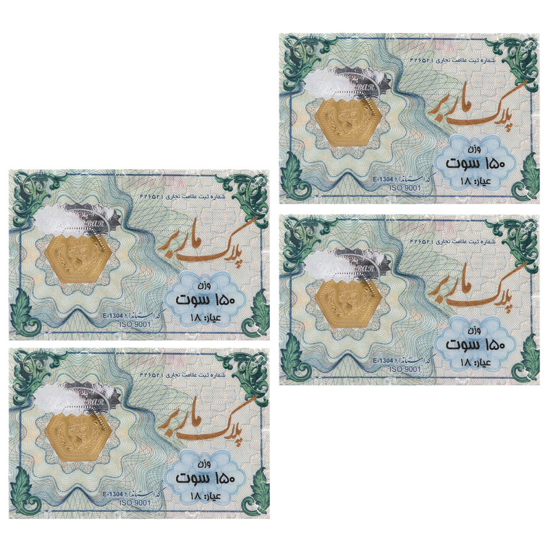 سکه گرمی طلا 18 عیار ماربر مدل 150 بسته 4 عددی