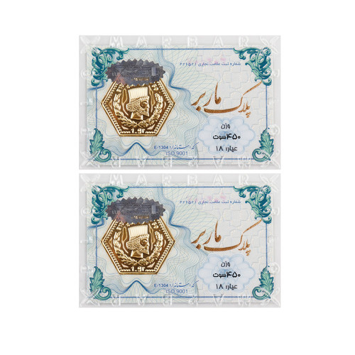 سکه گرمی طلا 18 عیار ماربر مدل 900-pk.MS بسته 2 عددی