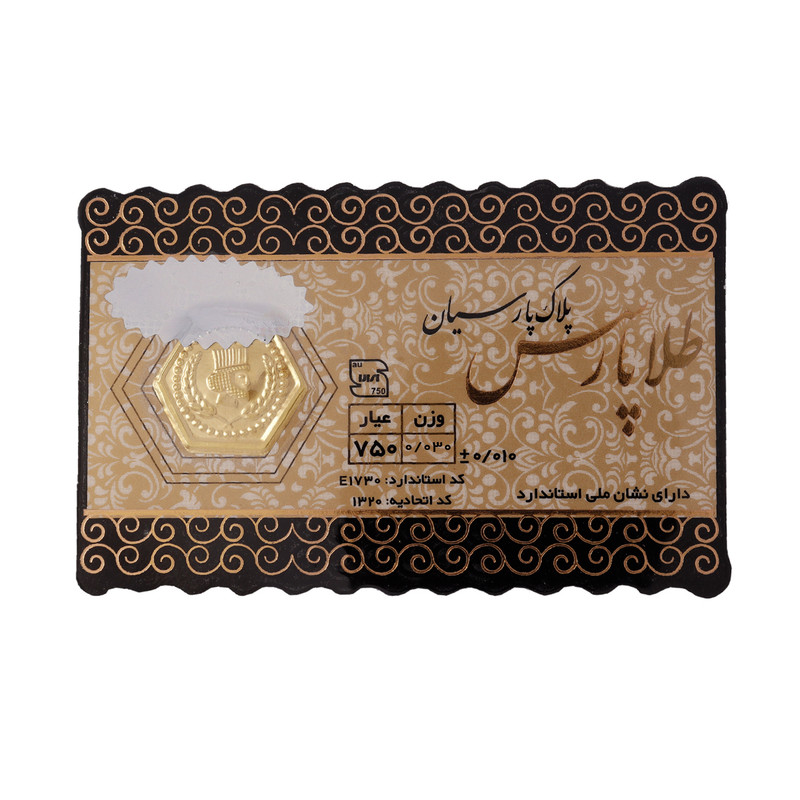 سکه گرمی طلا 18 عیار پارسس مدل 0.03