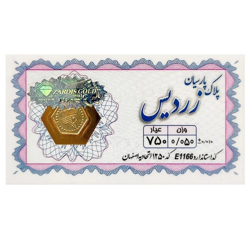 سکه گرمی طلا 18 عیار زردیس مدل 0.05