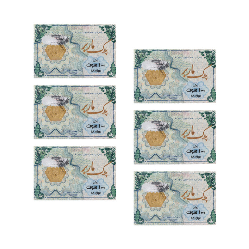 سکه گرمی طلا 18 عیار ماربر مدل 100 بسته 6 عددی