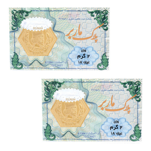 سکه گرمی طلا 18 عیار ماربر مدل 2G بسته 2 عددی