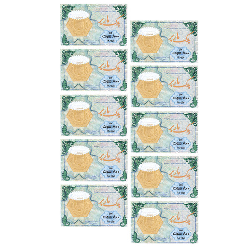 سکه گرمی طلا 18 عیار ماربر مدل 800 - بسته 10 عددی