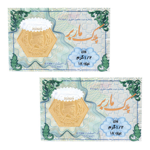 سکه گرمی طلا 18 عیار ماربر مدل 1.2G بسته 2 عددی