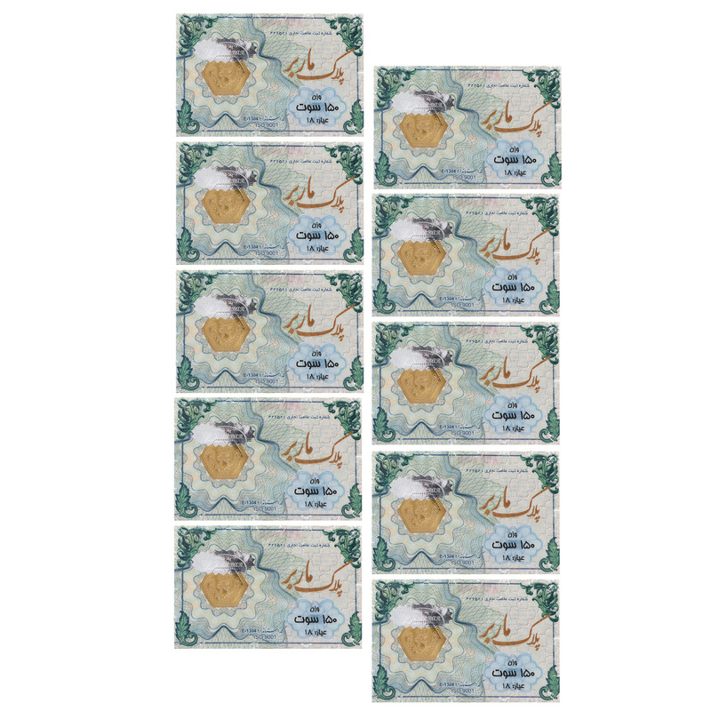 سکه گرمی طلا 18 عیار ماربر مدل 150 بسته 10 عددی