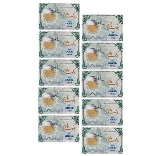 سکه گرمی طلا 18 عیار ماربر مدل 150 بسته 10 عددی