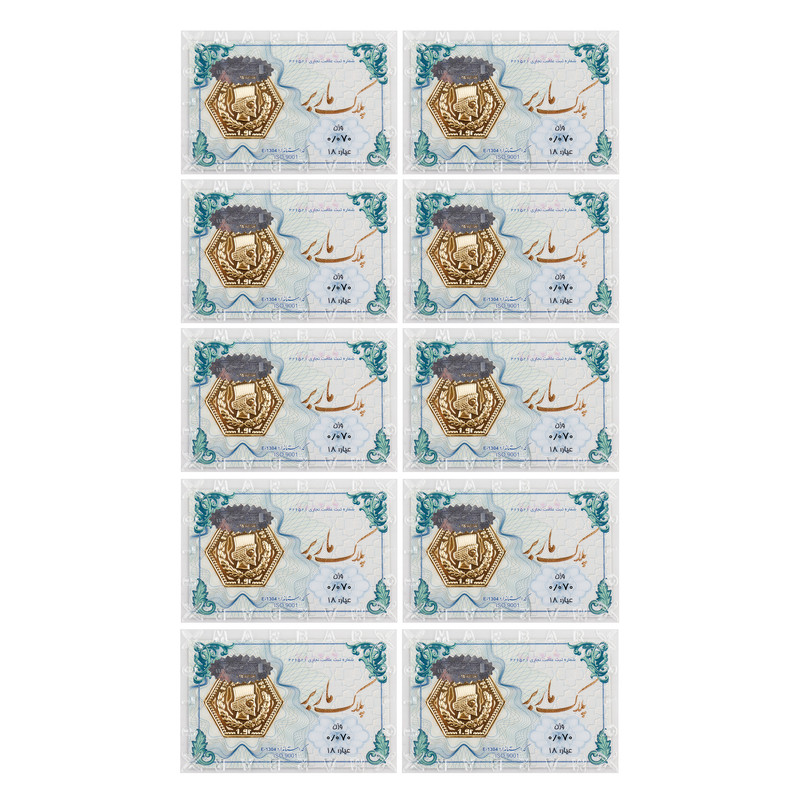 سکه گرمی طلا 18 عیار ماربر مدل 700-pk.MS بسته 10 عددی