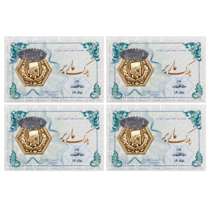 سکه گرمی طلا 18 عیار ماربر مدل 1.8-pk.MS بسته 4 عددی