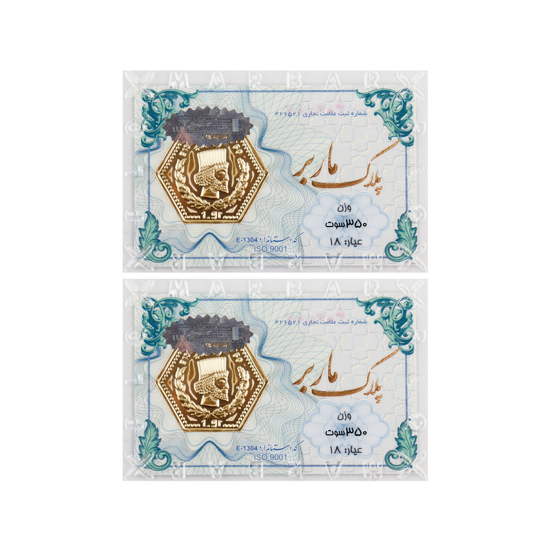سکه گرمی طلا 18 عیار ماربر مدل 700-pk.MS بسته 2 عددی