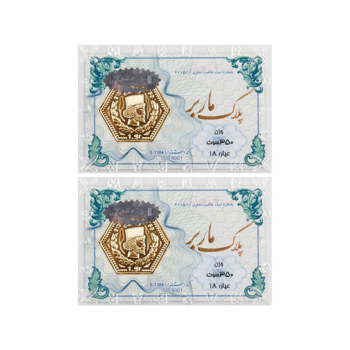 سکه گرمی طلا 18 عیار ماربر مدل 700-pk.MS بسته 2 عددی