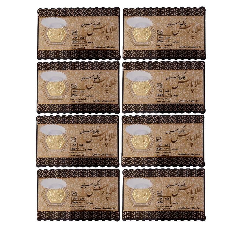 سکه گرمی طلا 750 عیار پارسس مدل pk-160 بسته 8 عددی