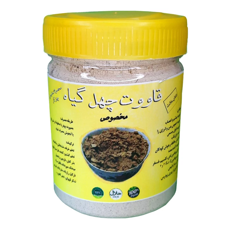 قاووت چهل گیاه - 170گرم