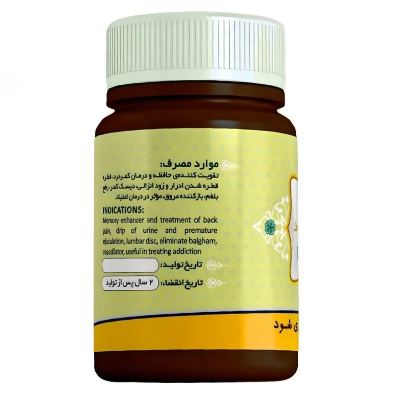 ترکیب گیاهی ابن مسعود عافیت گستر فدک (45گرم)