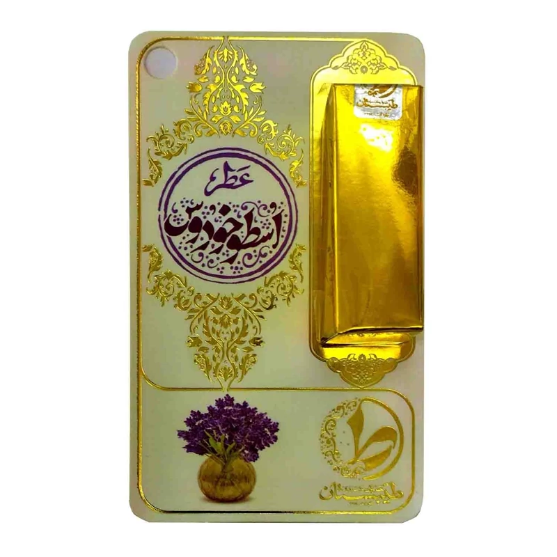 عطر اسطوخودوس طیبستان فدک (1 گرمی)