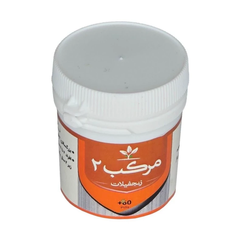 مرکب 2 (زنجبیلات) طهور (فرمول دکتر تبریزیان)  فدک