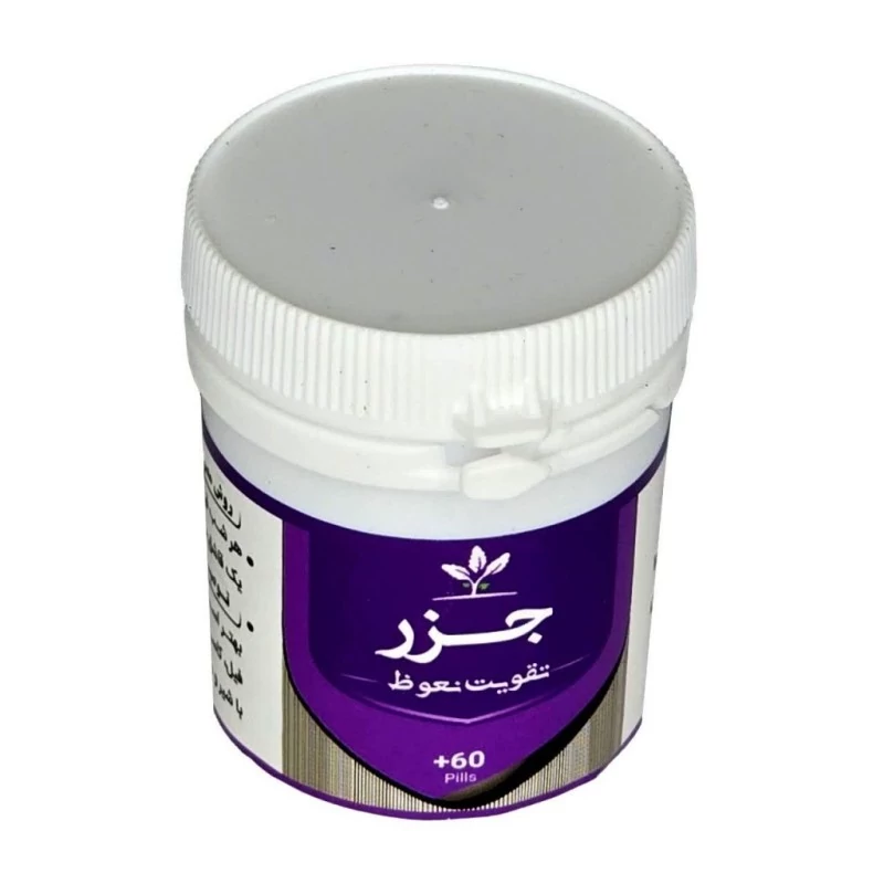 جزر (تقویت نعوض) طهور (فرمول دکتر تبریزیان) فدک