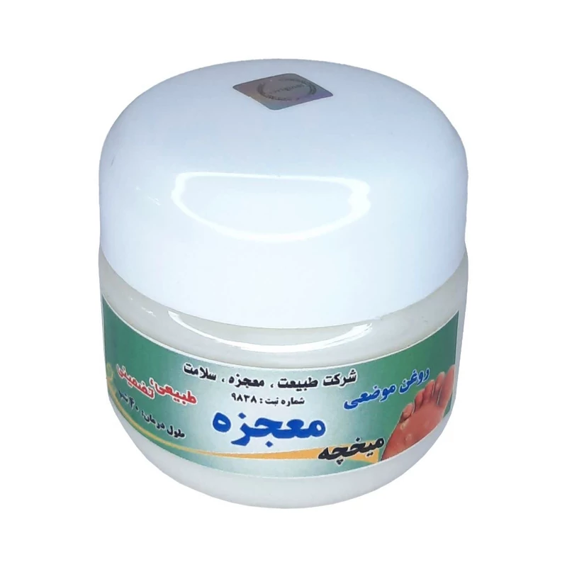 کرم میخچه معجزه ممتاز فدک