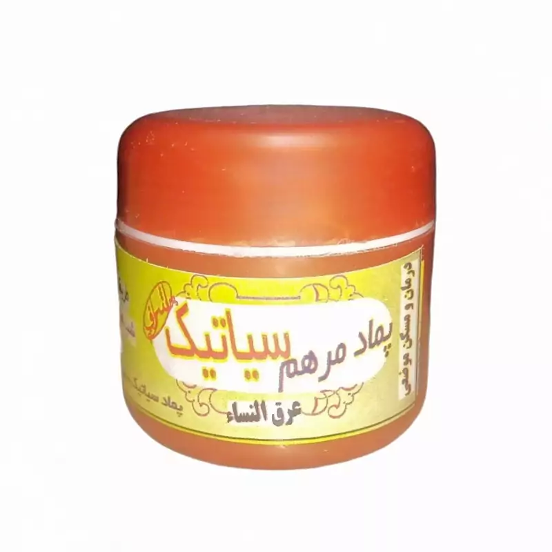 پماد مرهم سیاتیک عرق النساء اشراف فدک