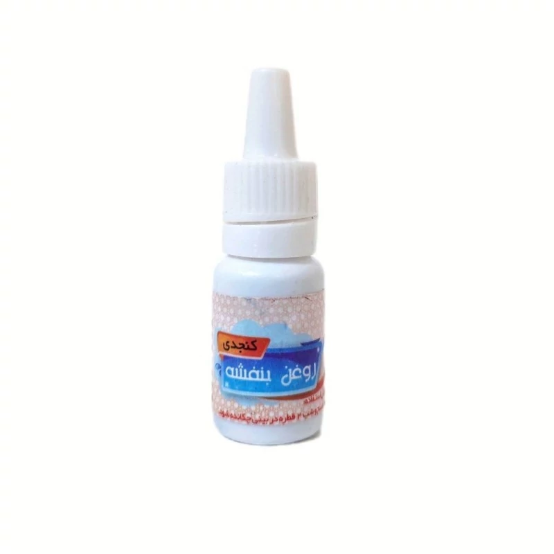 روغن بنفشه پایه کنجد عافیت گستر فدک (10 سی سی)