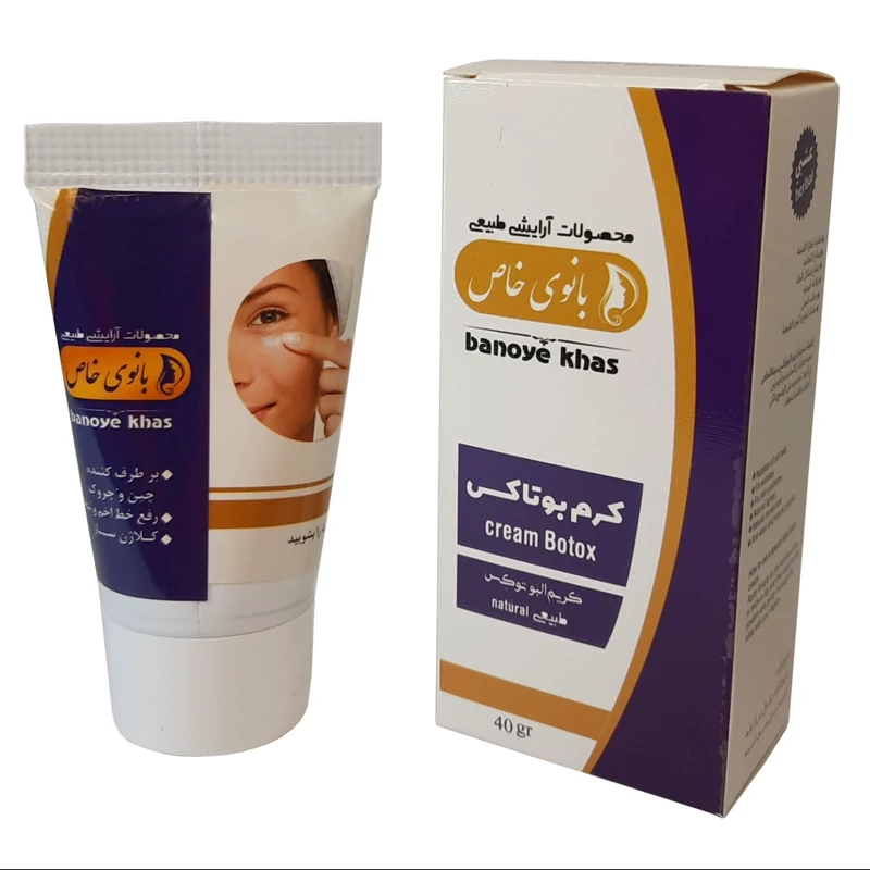 کرم بوتاکس بانوی خاص فدک (رفع چین چروک)