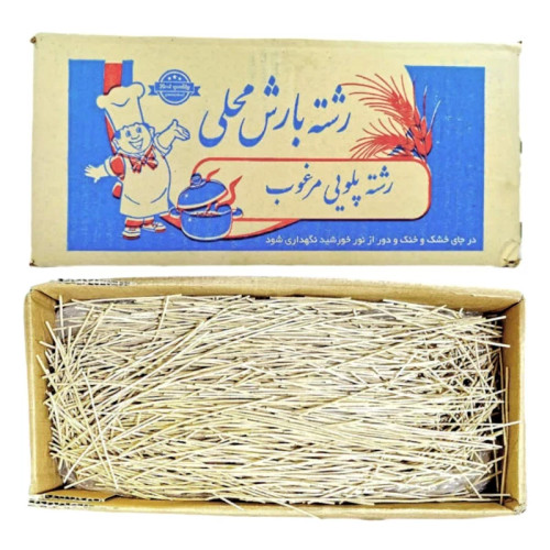 رشته پلویی بارش محلی فدک (2 کیلوگرم)