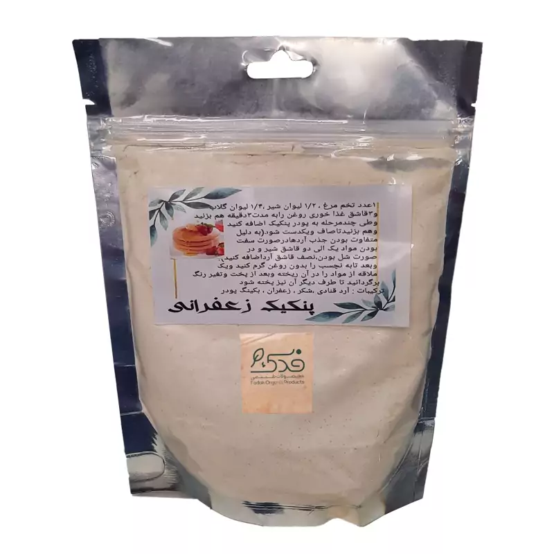 پودر پنکیک زعفرانی غدیر فدک (بدون مواد نگهدارنده و شیمیایی)