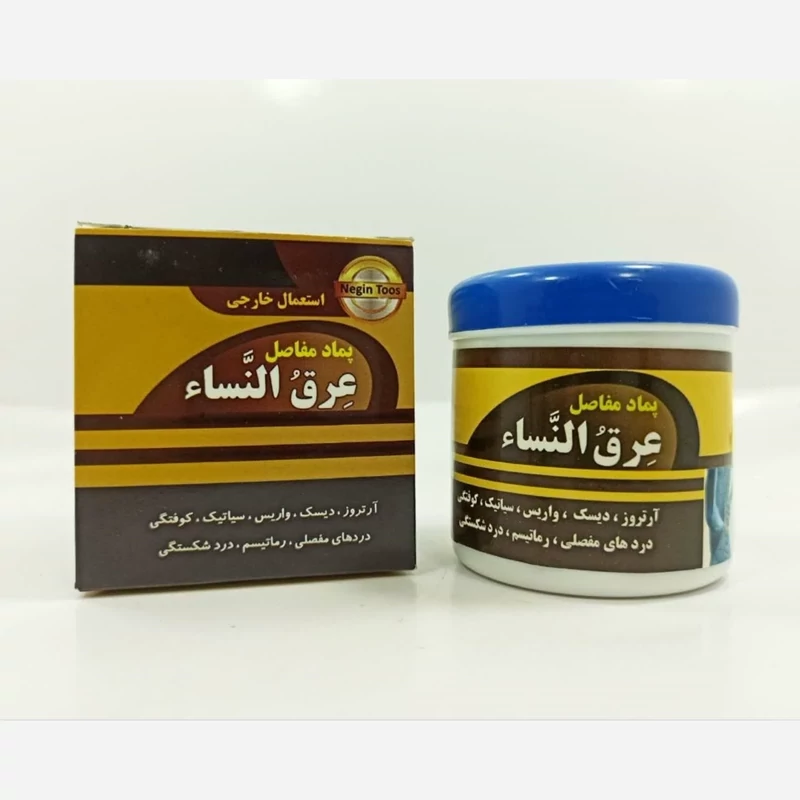 پماد عرق النسا مفصل غدیر فدک