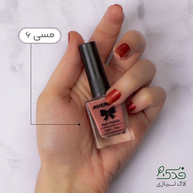 لاک ناخن نمازی فدک ( مسی2  کد6 )
