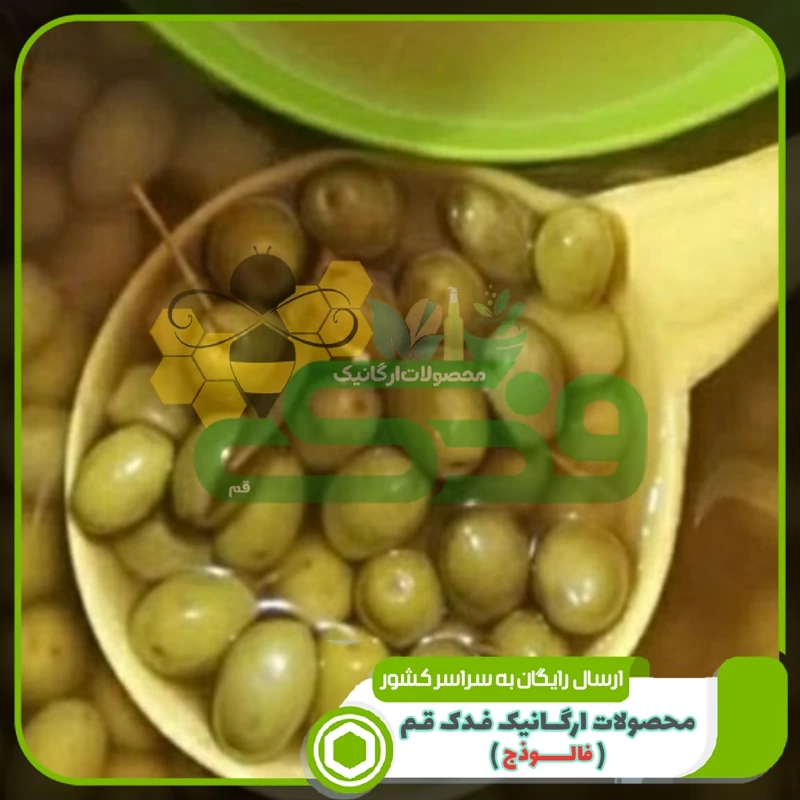 زیتون ریز 5ستاره  (450گرم آبکش)