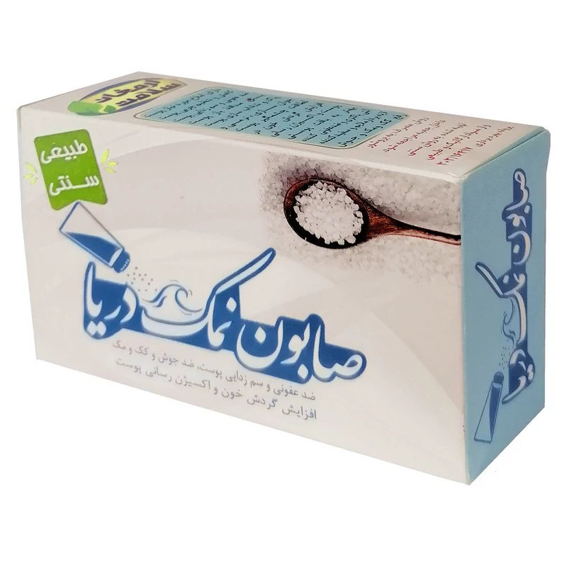 صابون نمک دریا ارمغان فدک (سم زدایی پوست)