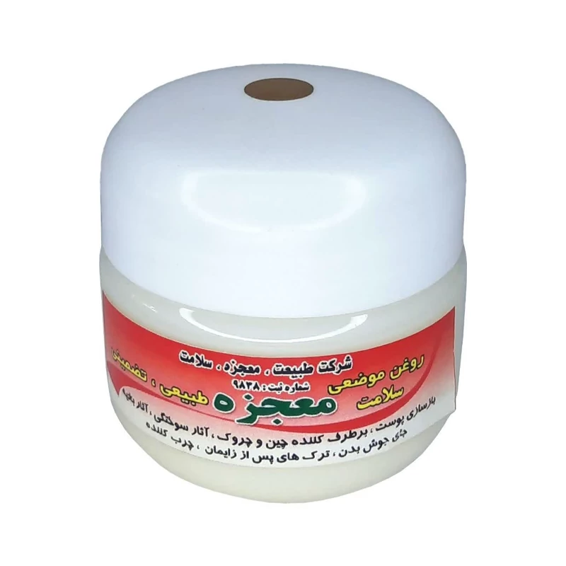 کرم گیاهی بازسازی معجزه فدک (ضدچین و چروک)