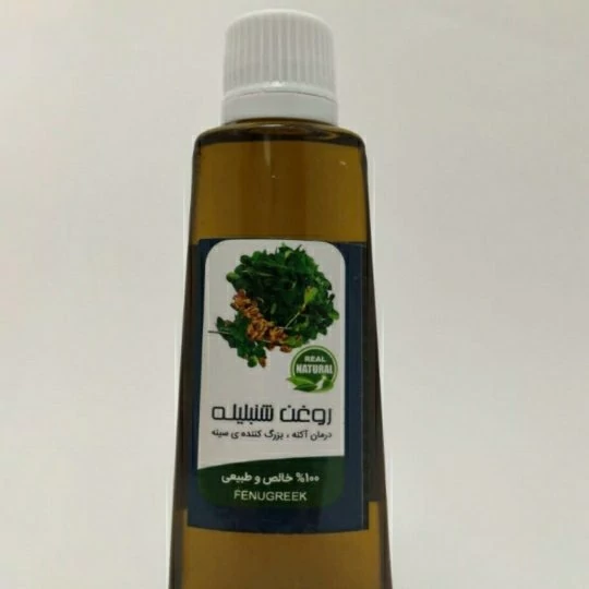 روغن شنبلیله 45 سی سی فدک (ضد اسپاسم)