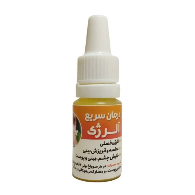 قطره ضد آلرژی فدک