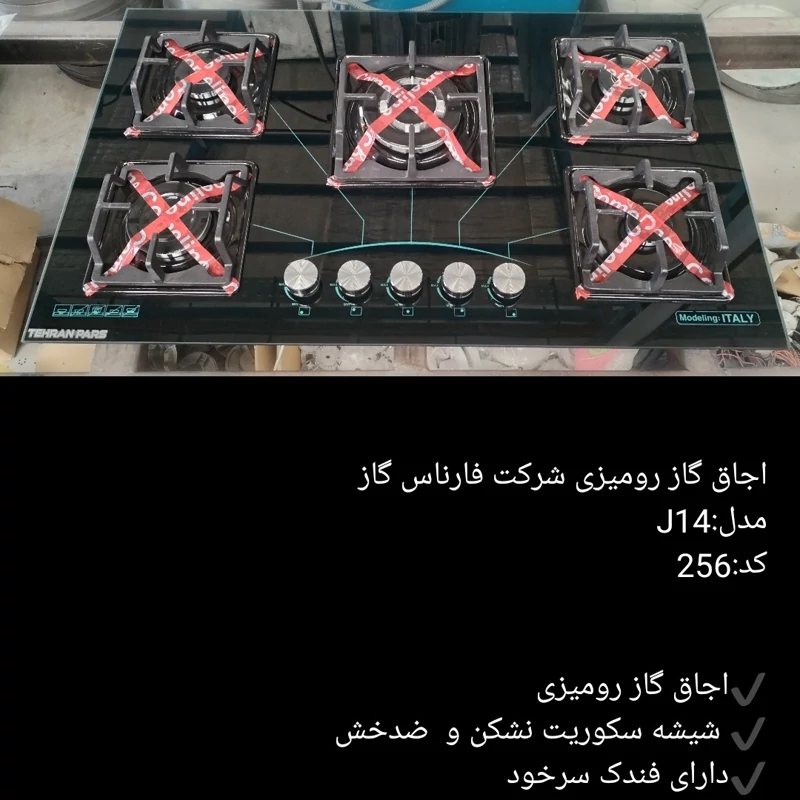 اجاق گاز صفحه ای رومیزیبرند تکنو  ترموکوبل دار مدل J14 بسیاااااار با کیفیت