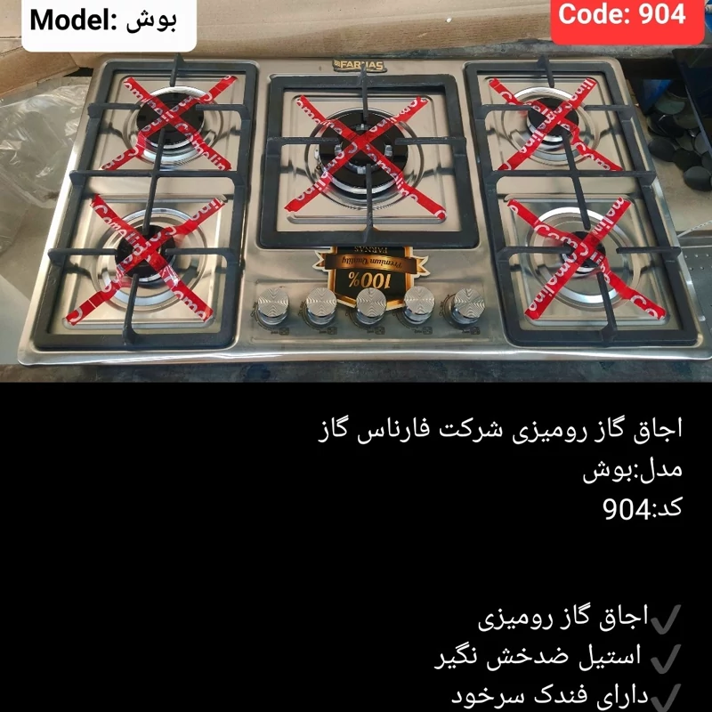 اجاق گازصفحه ای رومیزیبرند تکنو  ترموکوبل دار مدل بوش بسیاااااار با کیفیت