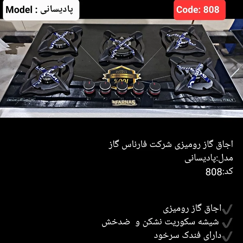 اجاق گاز صفحه ای رومیزیبرند تکنو  مدل پادیسانی  هارپک بسیاااااار با کیفیت
