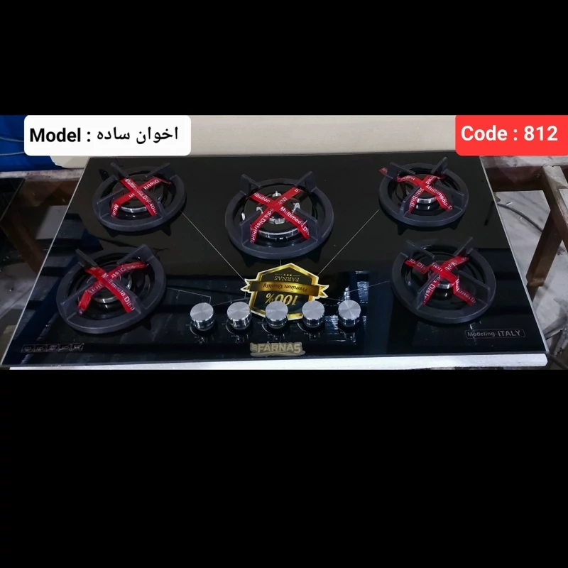 اجاق گاز رومیزی شرکت فارناس گاز برند تکنو تک هارپک  مدل اخوان سرشعله قارچی چدن 5تیکه با کیفیت کد803شه سکوریت 8میل
