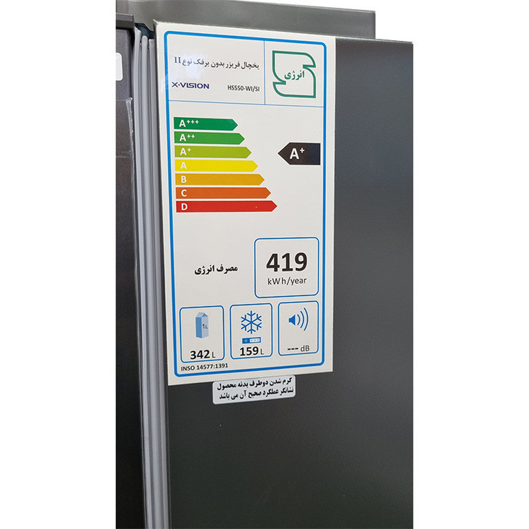 یخچال فریزر ساید بای ساید 27 فوت ایکس ویژن مدل HS550-WI/SI