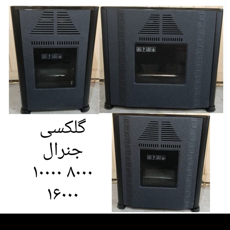 بخاری گازی جنرال گلکسی با ضمانت و کیفیت در سه سایز  ارسال پس کرایه