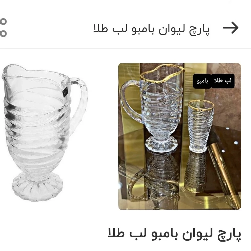 پارچ لیوان ارسال