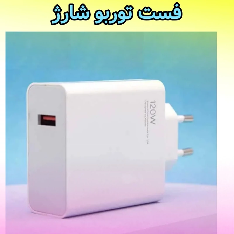 شارژر 120W اورجینال شیائومی GAN توربو فست شارژ