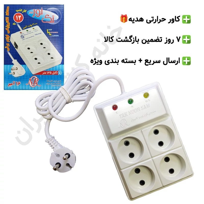 محافظ برق چهار خانه لوازم صوتی و تصویری تک نور با کابل 3 متری