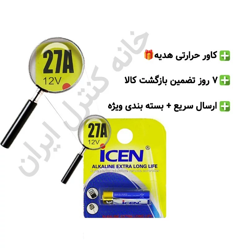 باتری آلکالاین 27A آی سن iSEN