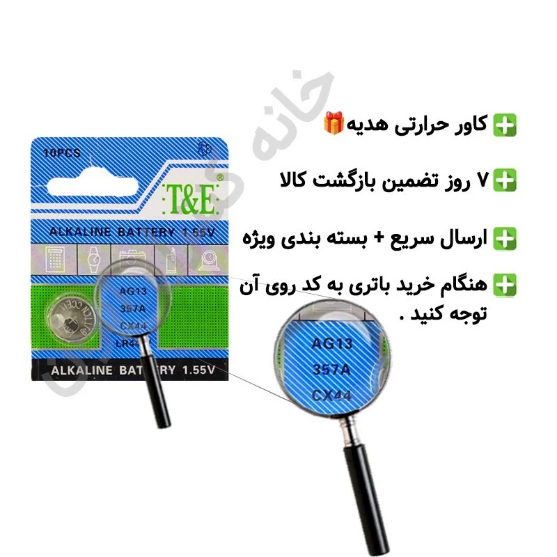 باتری سکه ای تی اند ای T-E مدل 10PCS