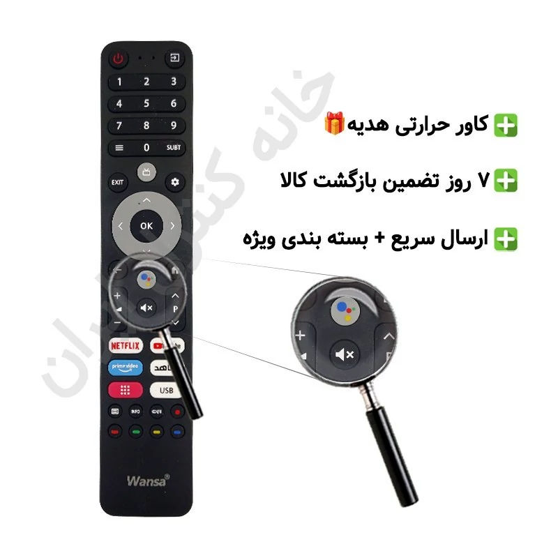 کنترل تلویزیون ال ای دی هوشمند ونسا Wansa