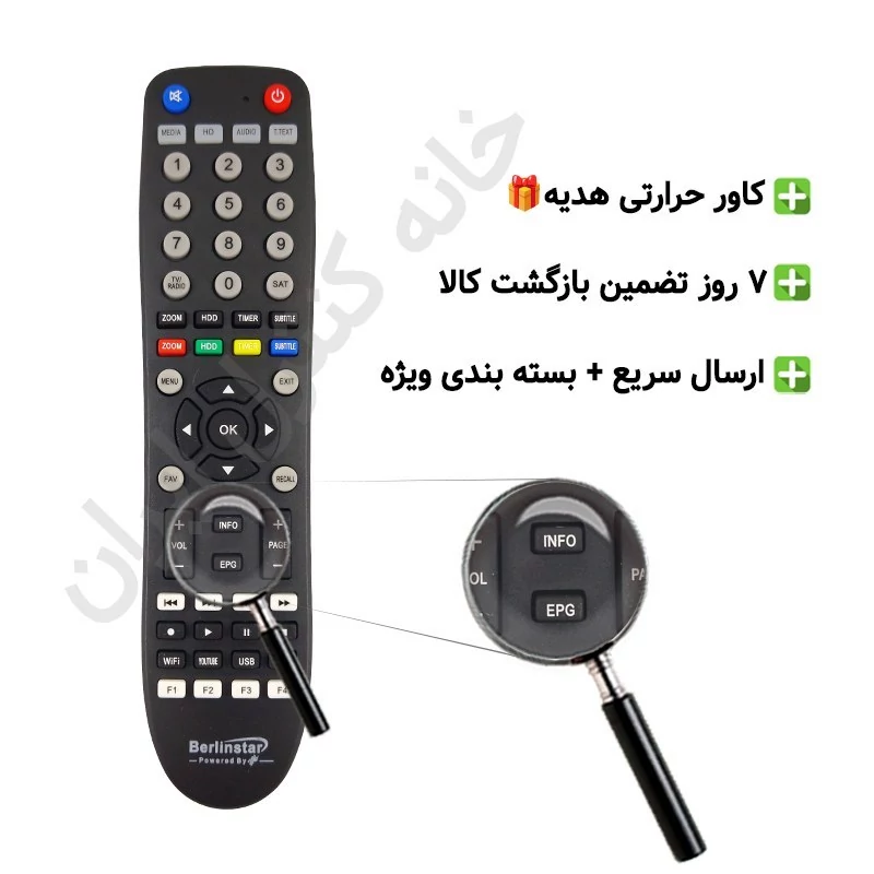 ریموت کنترل برلین استار Berlinstar