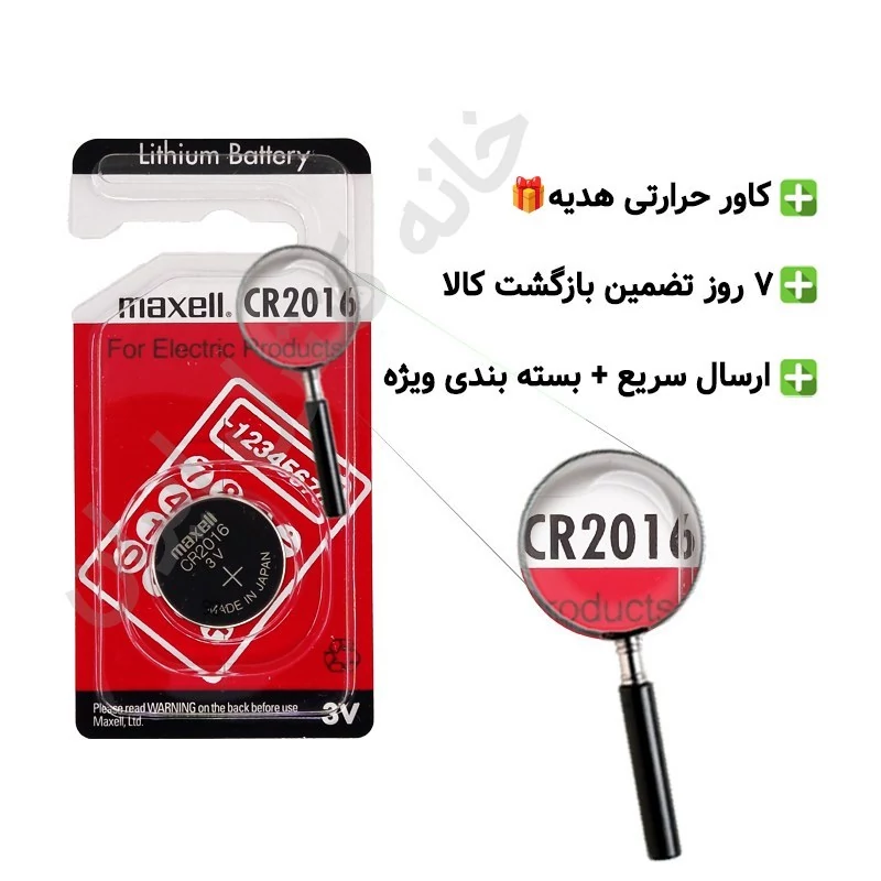 باتری سکه ای مکسل Maxell مدل CR2016