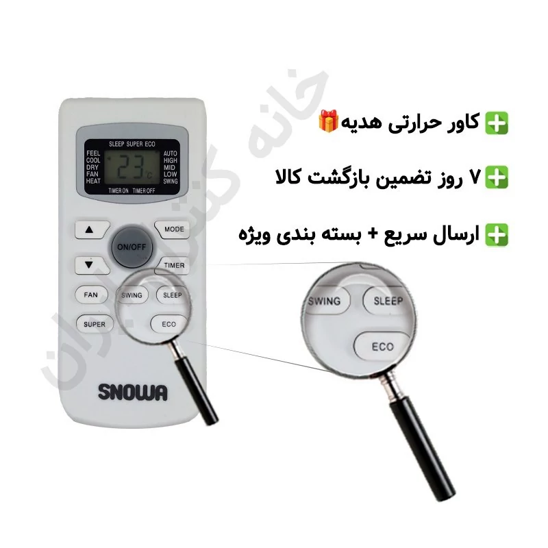 کنترل کولر گازی اسنوا Snowa